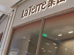 门面-La Terre乐田(万象城店)