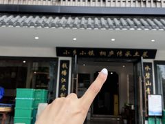 -小乡小镇·传承桐庐土菜·老板亲自烧的菜
