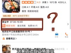 -御面斋精品面馆