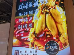 -宽城子美蛙毛肚自助火锅(建邺万达步行街店)