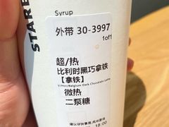 -星巴克臻选(周浦万达店)