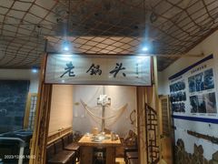 -锅老头海鲜铁锅炖