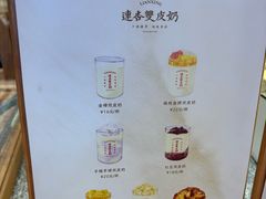 -连杏双皮奶(长沙国金店)