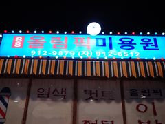 -Meet Sun韩式大排档(五一广场7MALL店)