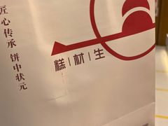 -糕材生(龙湖北京大兴天街店)