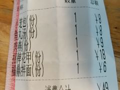 账单-大叔家福鼎小吃(十全街店)