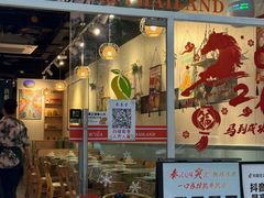 -米泰芒·东南亚料理(体育西店)