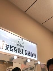 -AI艾耳·专业手工耳洞·穿孔美学馆