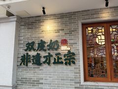 -民信老铺(双皮奶博物馆店)