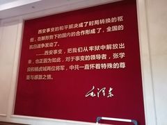 -《12·12》西安事变大型实景演出