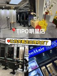 -Tipo Hair salon（明星）店