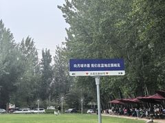 -蓝地时尚庄园(北京清河营地铁站店)