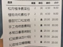 -春风松月楼(七宝万科店)