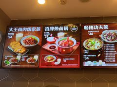 -永和大王(花好园店)