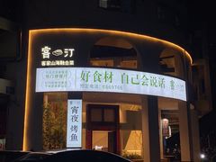 -客汀家宴·客家烟火 四季食材(集美店)