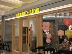 -豪客来牛排(空港华联店)