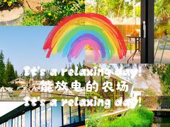 -前小桔亲子创意农场·草莓采摘·露营烧烤