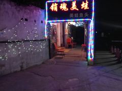 -销魂美蛙鱼头火锅(上海首店)