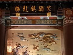 门面-梅龙镇酒家(南京西路总店)