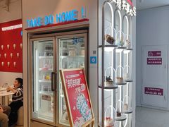 -DQ·蛋糕·冰淇淋(天通苑华联店)