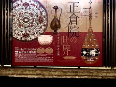 -东京国立博物馆