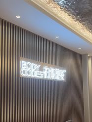 -深圳米兰柏羽医疗美容医院