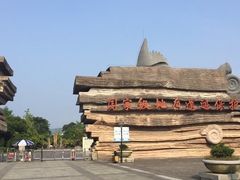 -金钉子远古世界景区