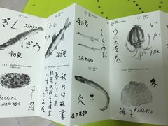 -みかわ是山居