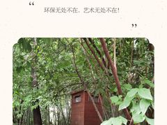 -苏州河梦清园环保主题公园