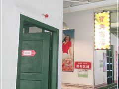 -有拈头成都市井火锅(南山总店)