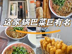 -小发锅巴菜铺(金辉家园店)