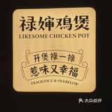 禄婶鸡煲·香港打边炉在罗湖开新店啦!!