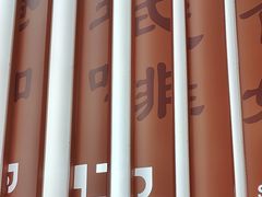 -香港深仔记茶餐厅(东门店)