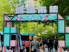 -中粮·祥云小镇
