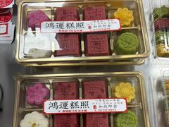 -近水楼糕团(景德路店)