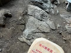 -中国第四纪冰川遗迹陈列馆