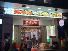 门面-贞姨美食·老字号海鲜大排档