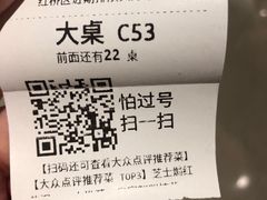账单-祖母的魔法厨房(陆家嘴店)