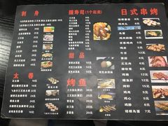 -井上家(大兴街店)