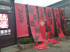 -磁器口古镇