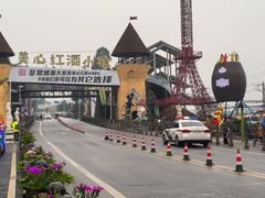 -美心红酒小镇游乐园