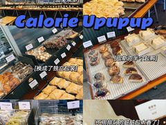 -OUR Bakery(三里屯太古里店)