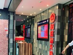 -海底捞火锅(金花路店)