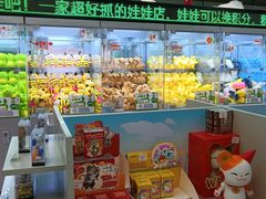-幻物社(万象天地店)