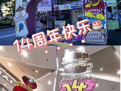 -福田卓悦INTOWN购物中心
