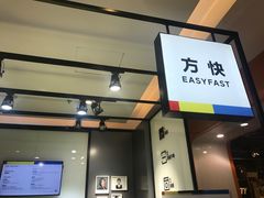 -方快-照相馆(金桥国际店)