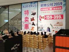 -天虹购物中心(石路店)