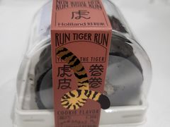 虎皮卷卷-好利来(公益西桥店)