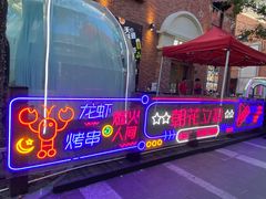 -恒生万鹂广场(唐镇店)