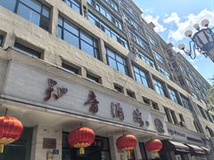 -知音酒楼(花园店)